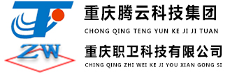 重庆职卫科技有限公司