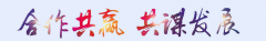 公司与贵州贵煤达成战略合作共建贵阳技术服务基地